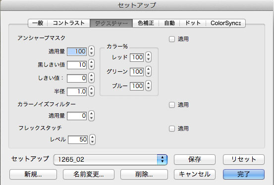 セットアップ