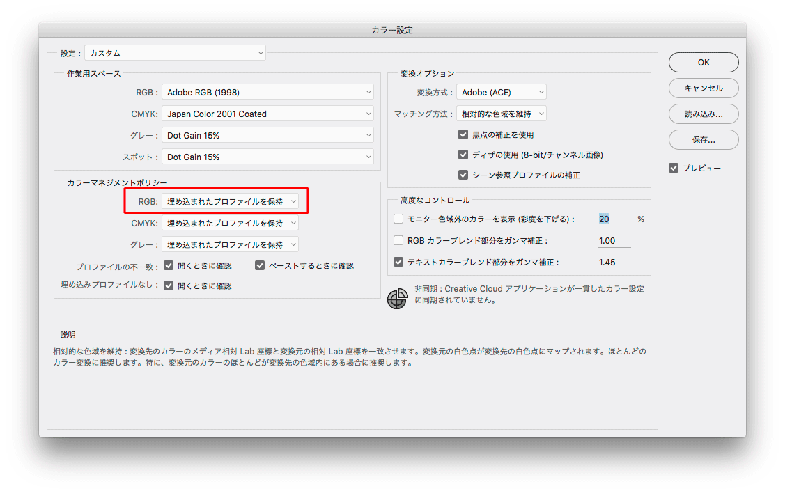 Photoshop カラー設定